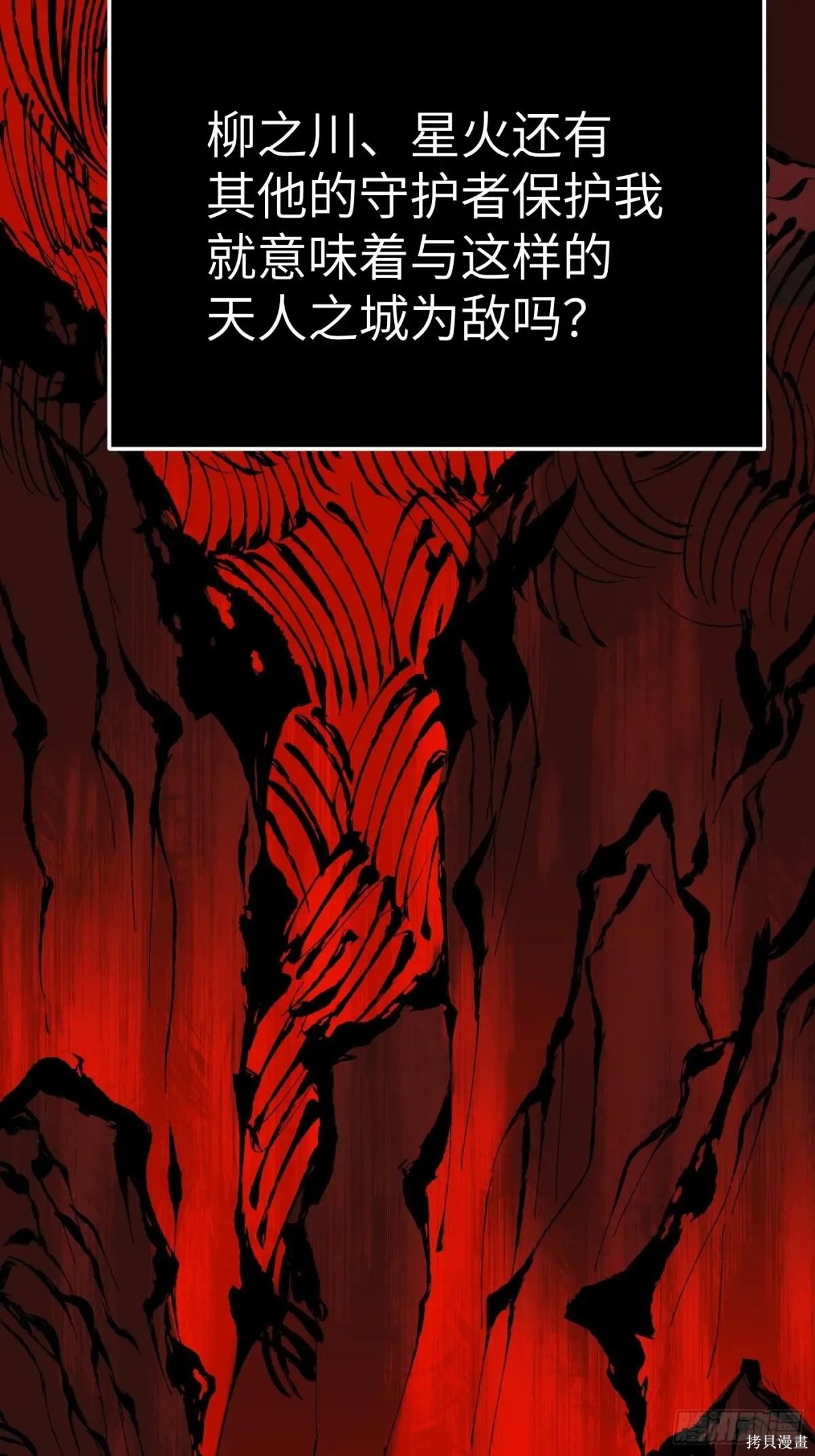 第27话 第77页