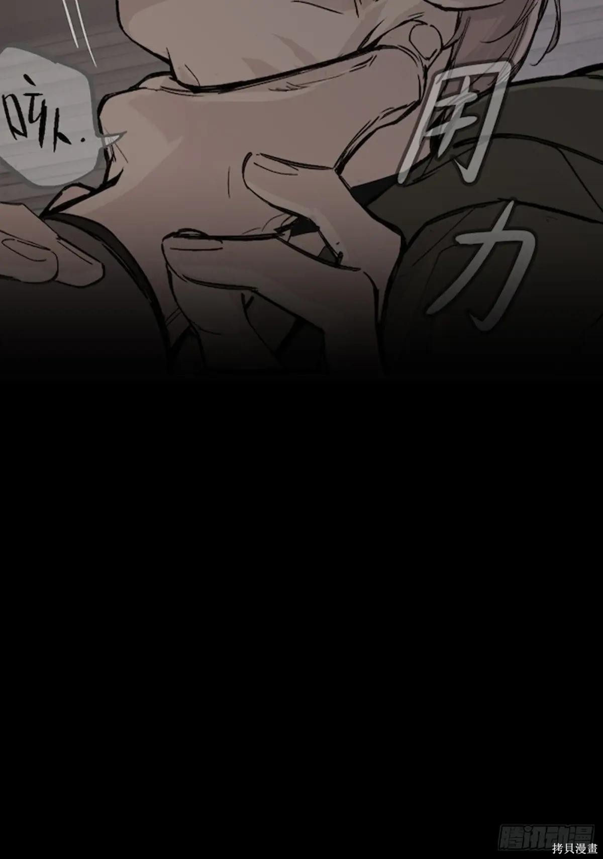 第27话 第81页