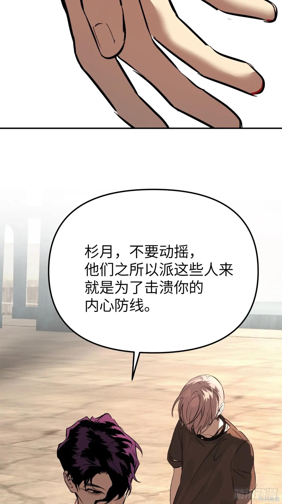 第27话 第85页