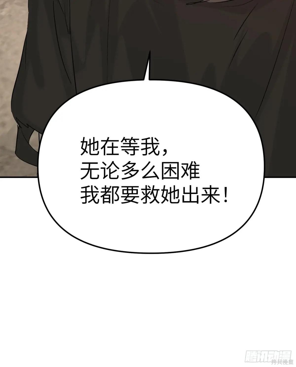 第27话 第90页