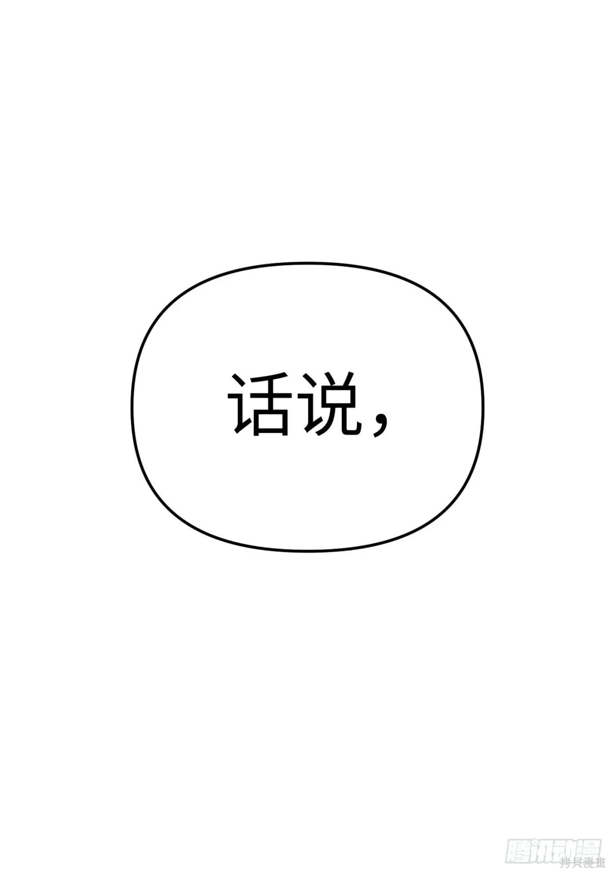 第27话 第95页