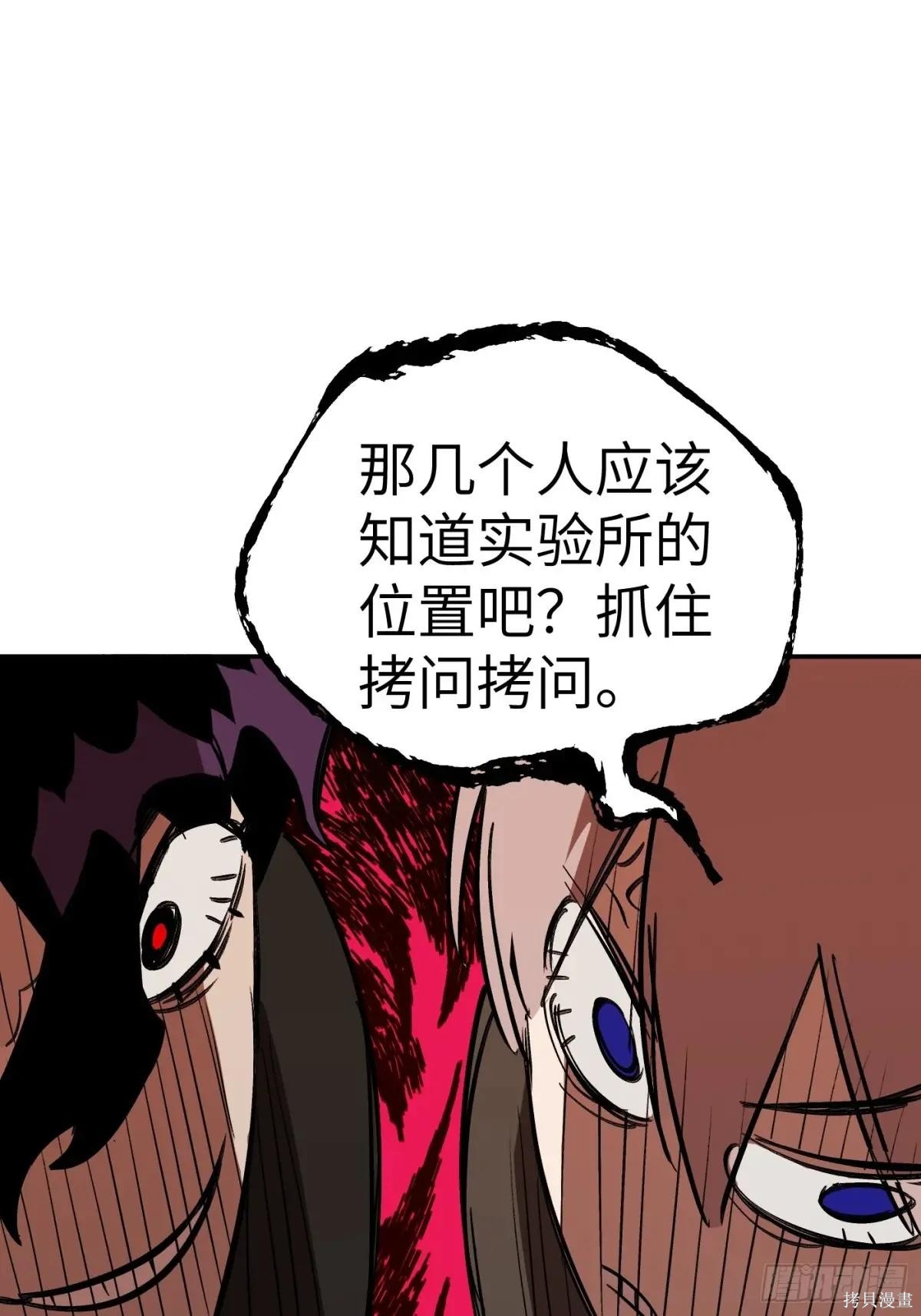 第27话 第96页