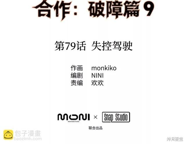 第79话 第5页