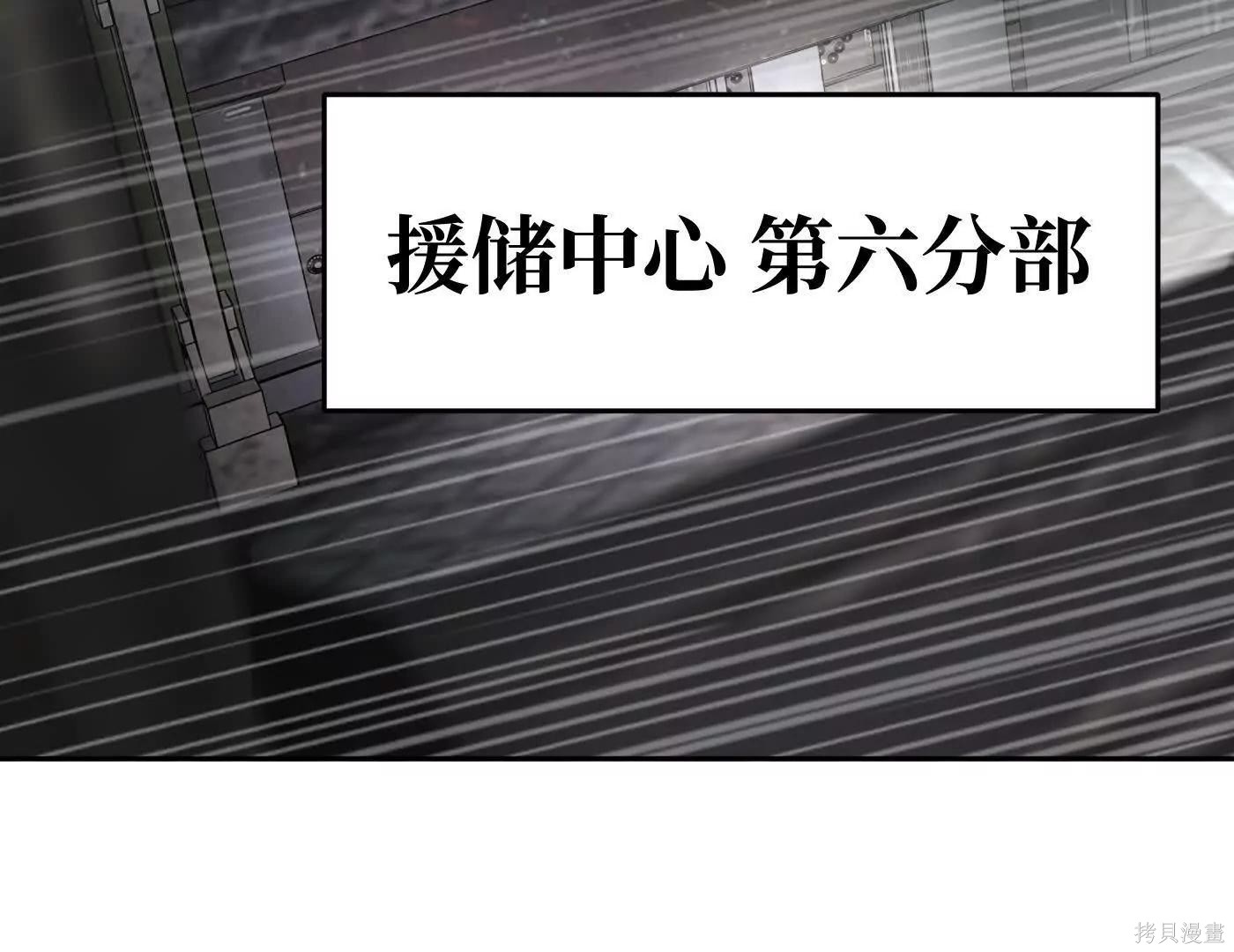 第79话 第8页
