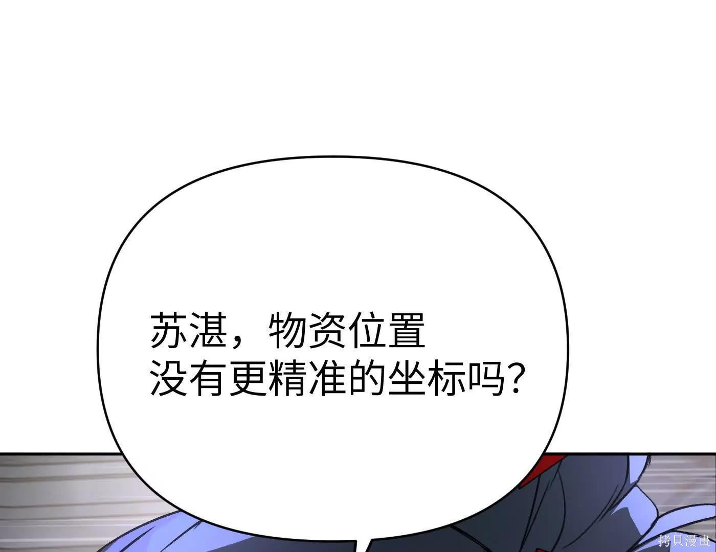 第79话 第9页