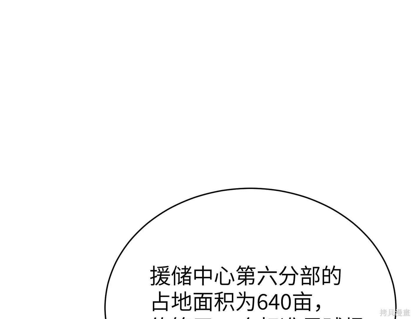 第79话 第12页