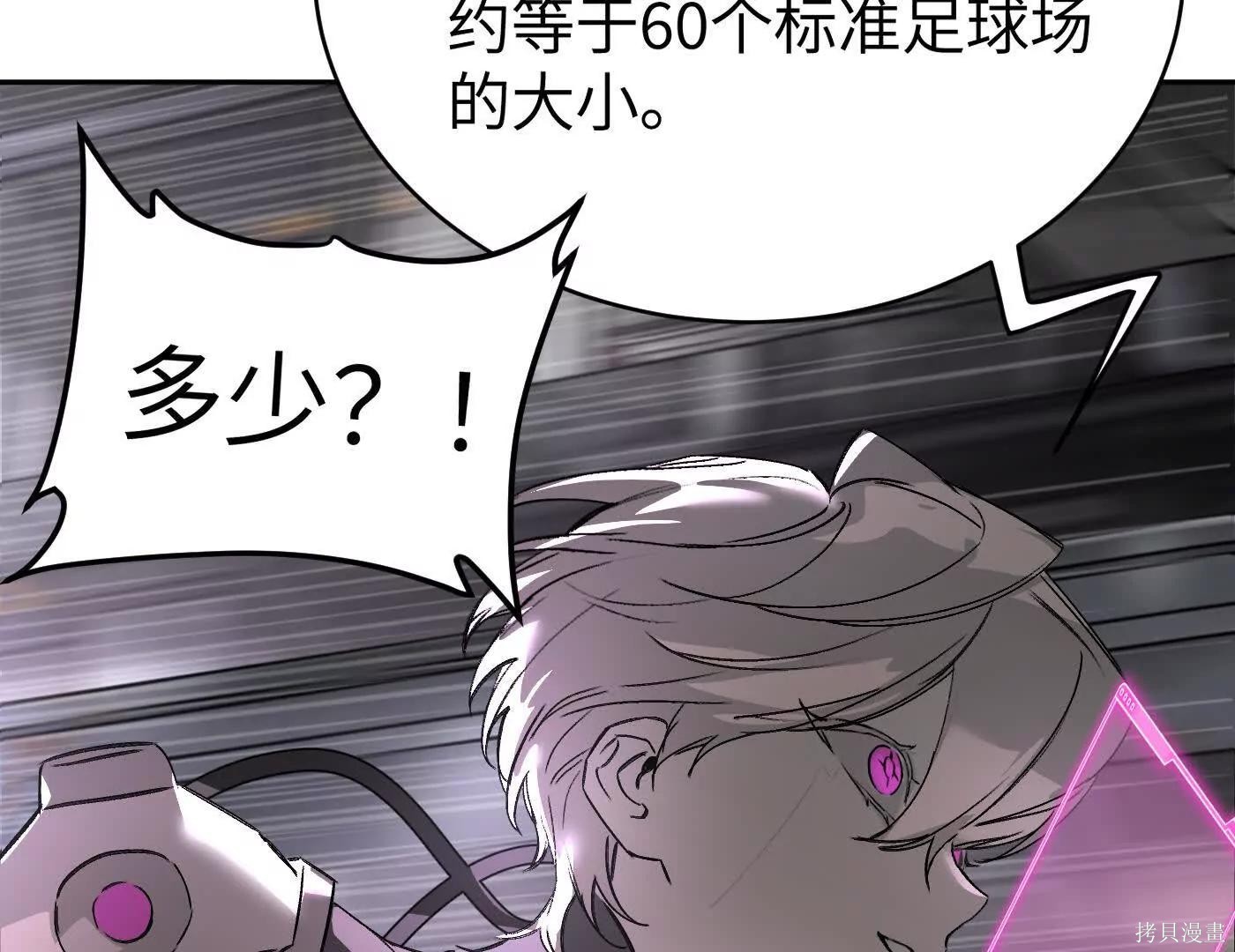 第79话 第13页