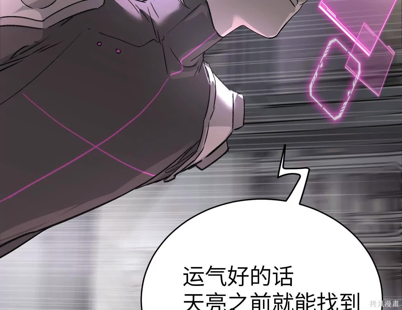 第79话 第14页