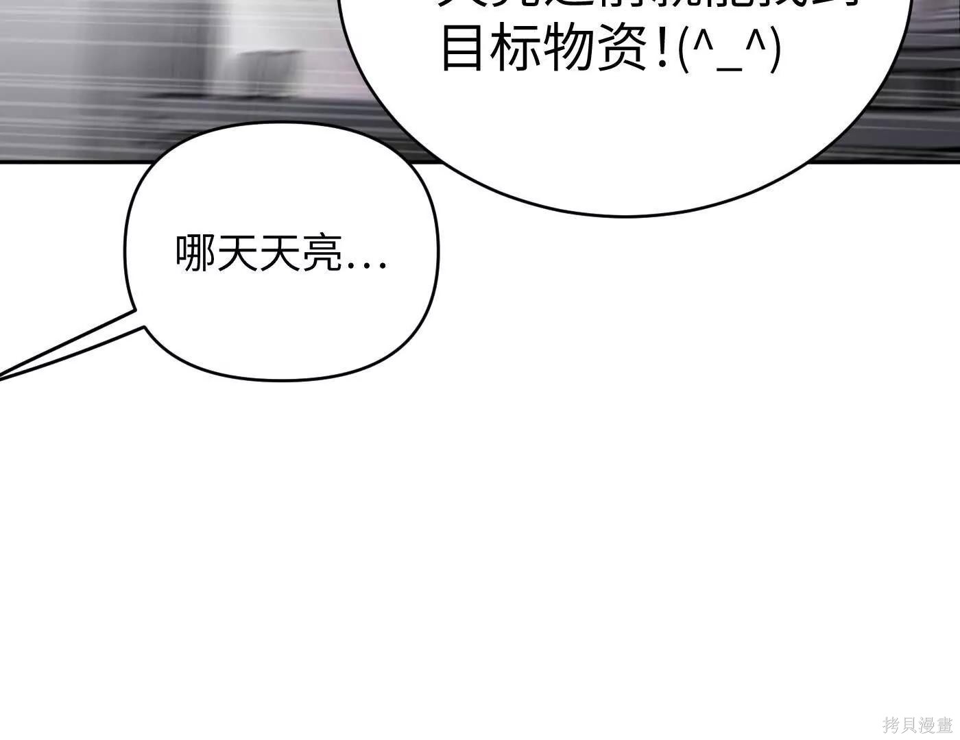 第79话 第15页
