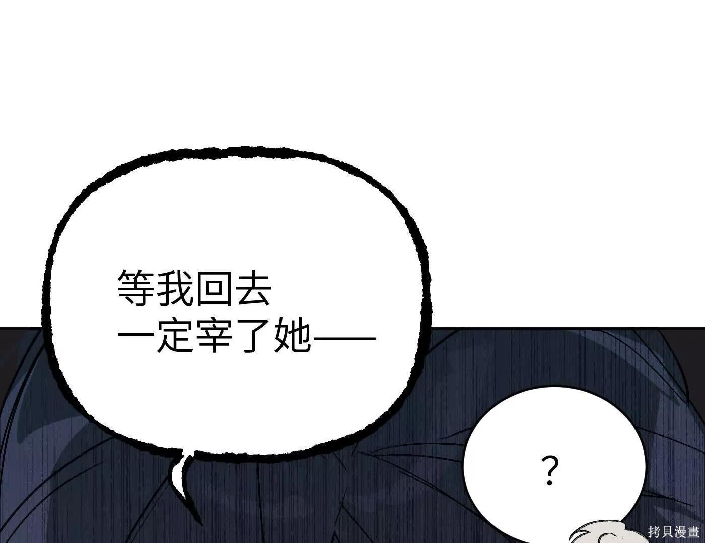 第79话 第16页