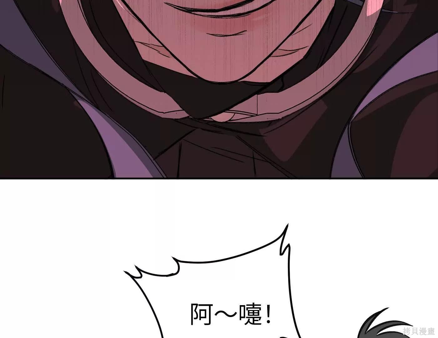 第79话 第18页