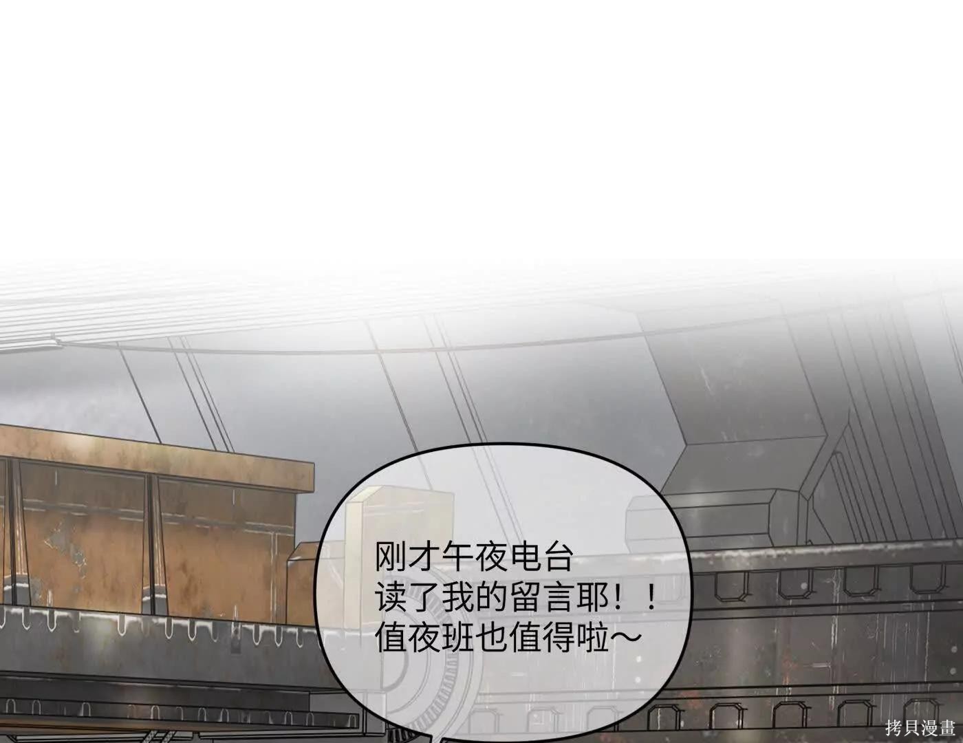第79话 第20页