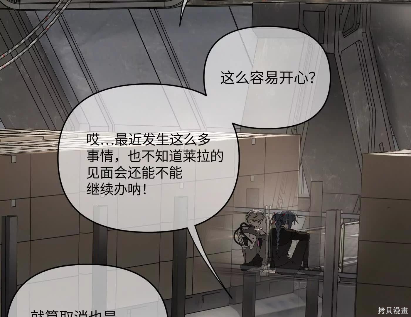 第79话 第21页
