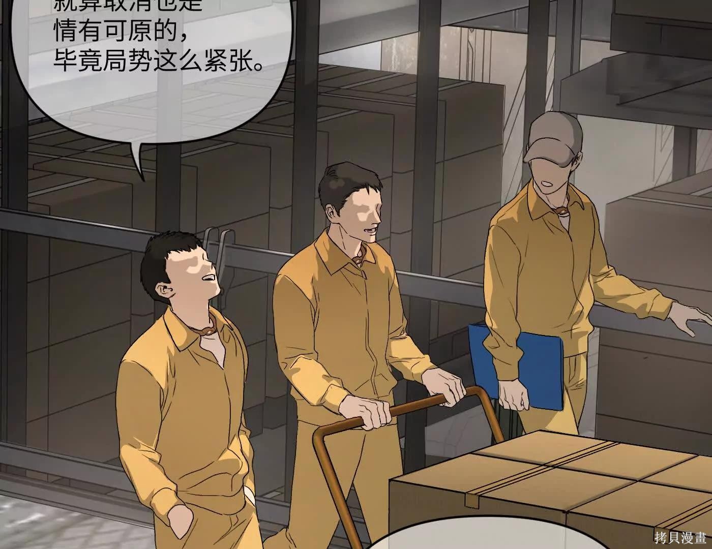 第79话 第22页