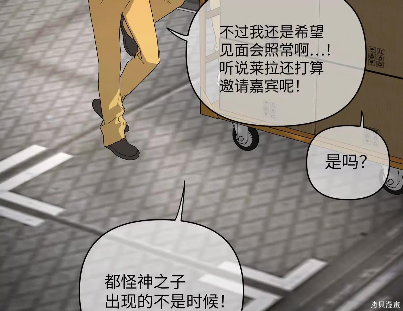 第79话 第23页