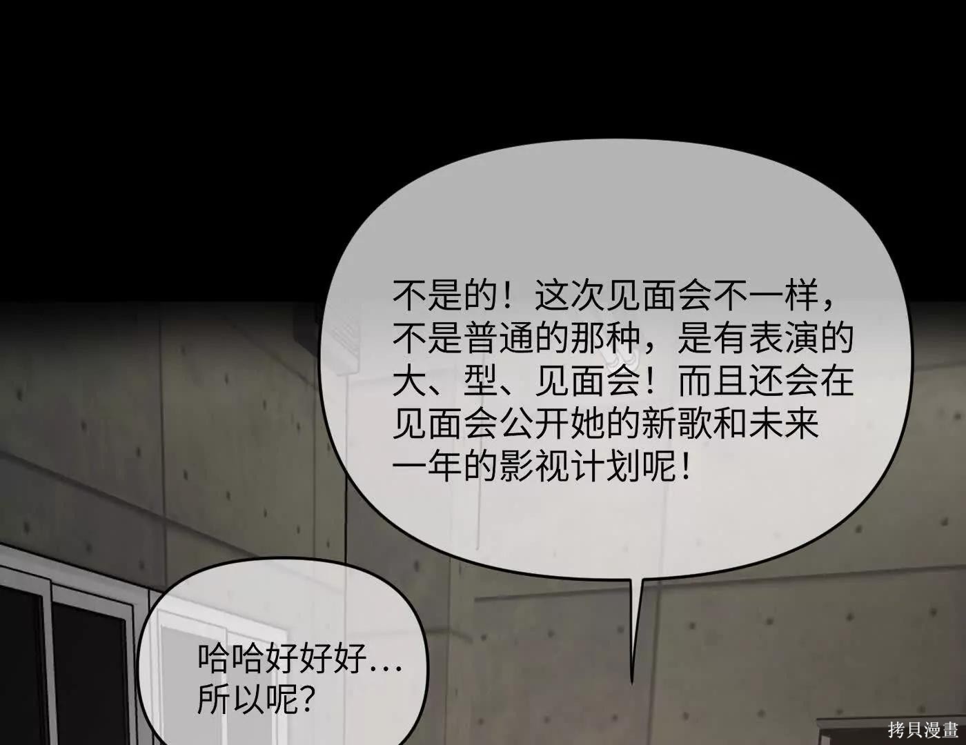 第79话 第28页
