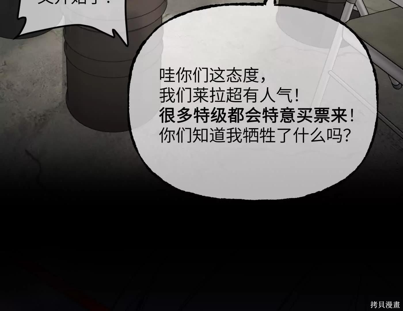 第79话 第30页
