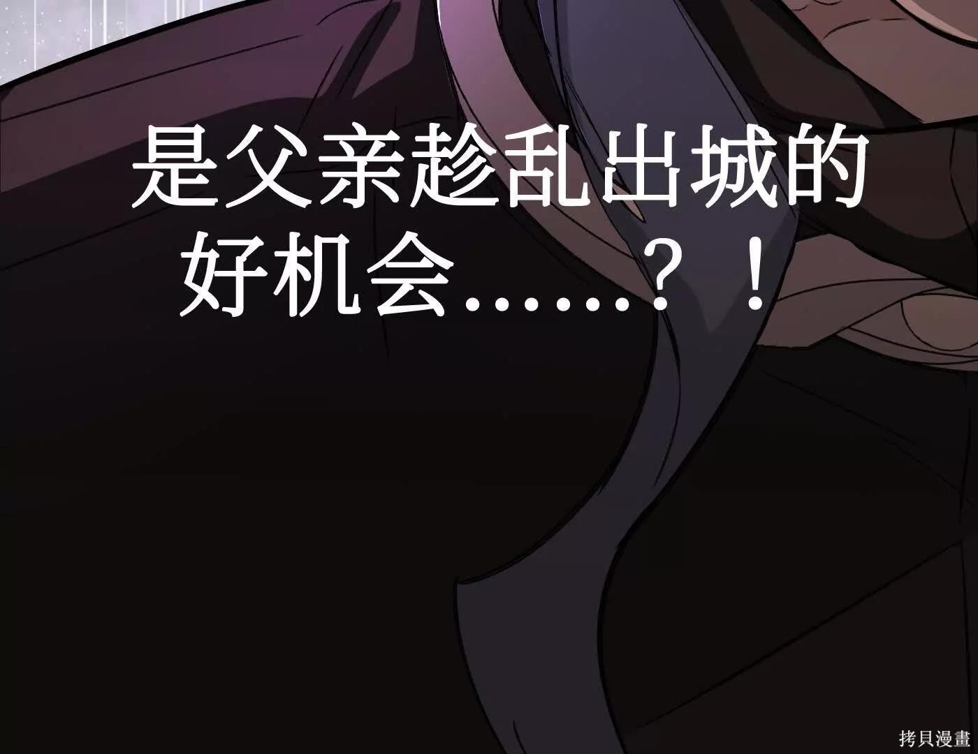 第79话 第33页