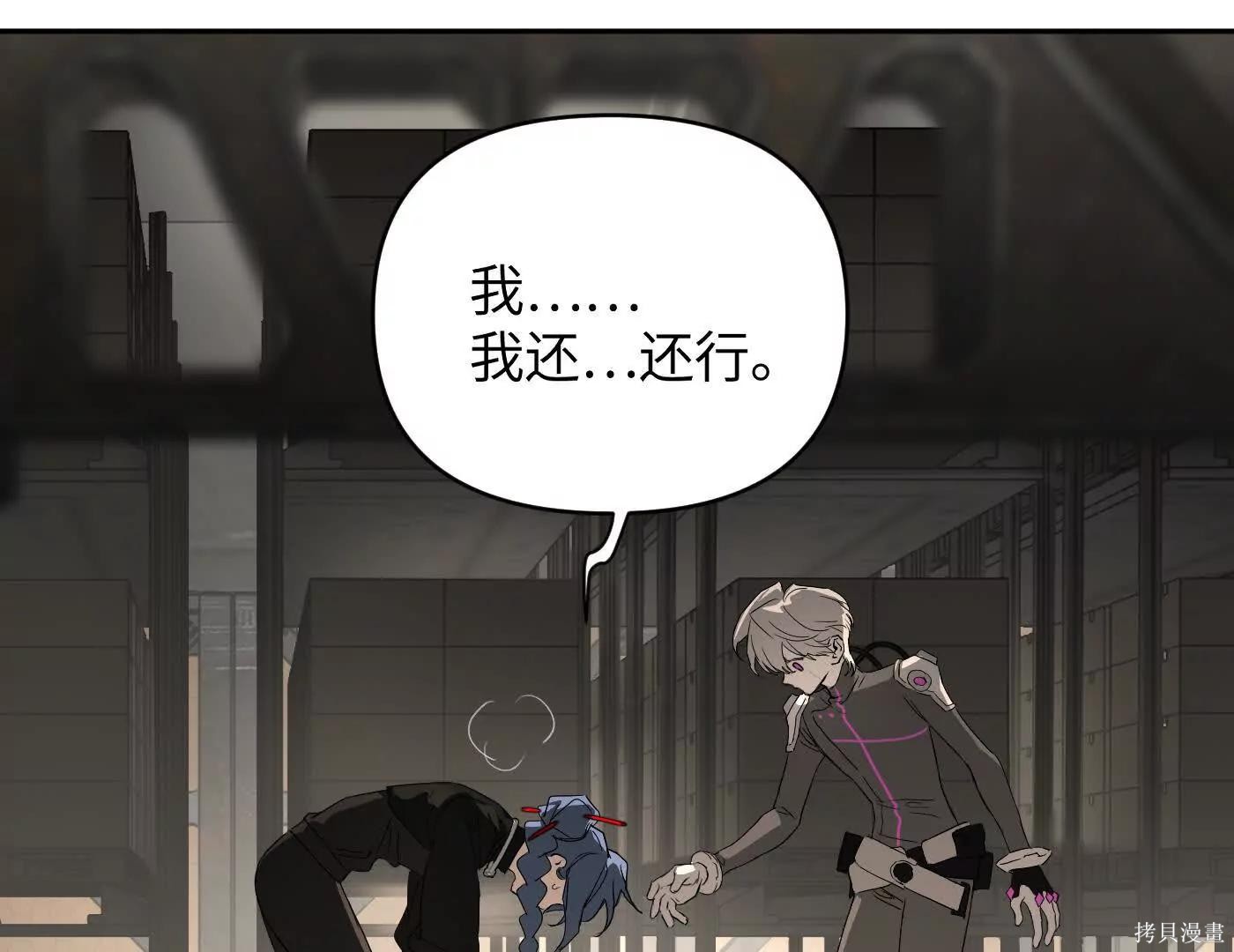 第79话 第42页