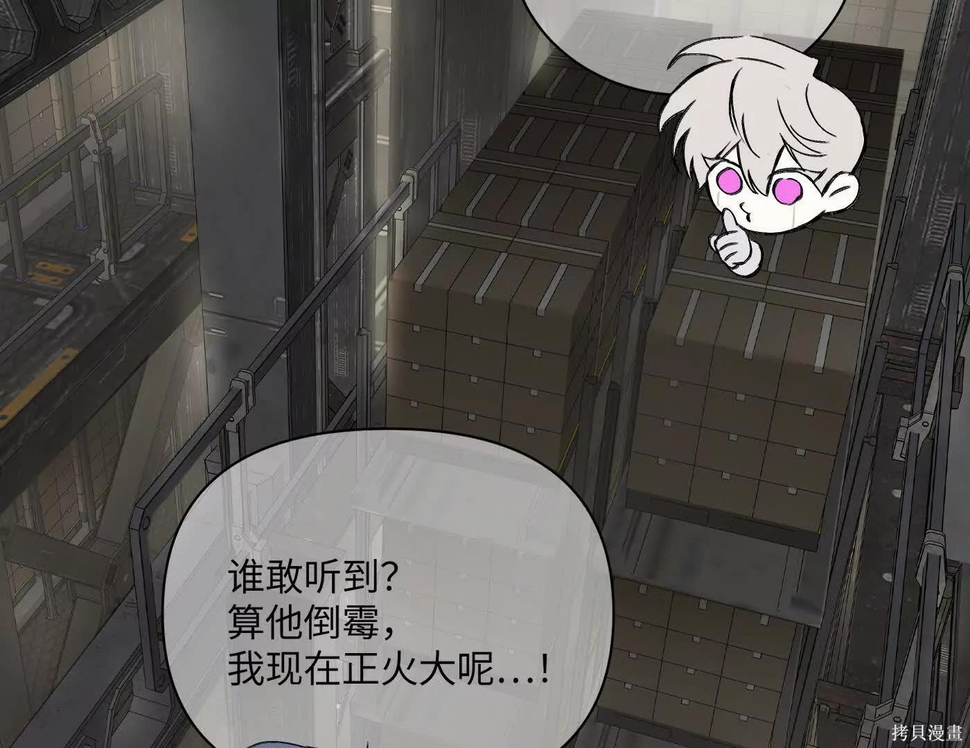 第79话 第53页