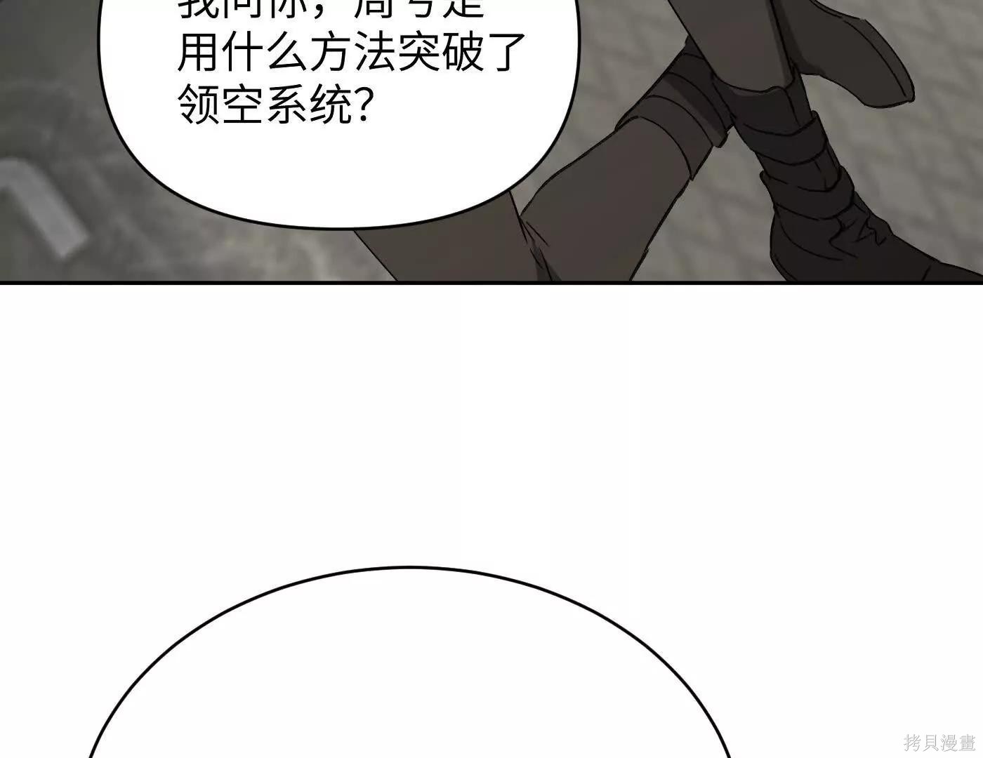 第79话 第57页