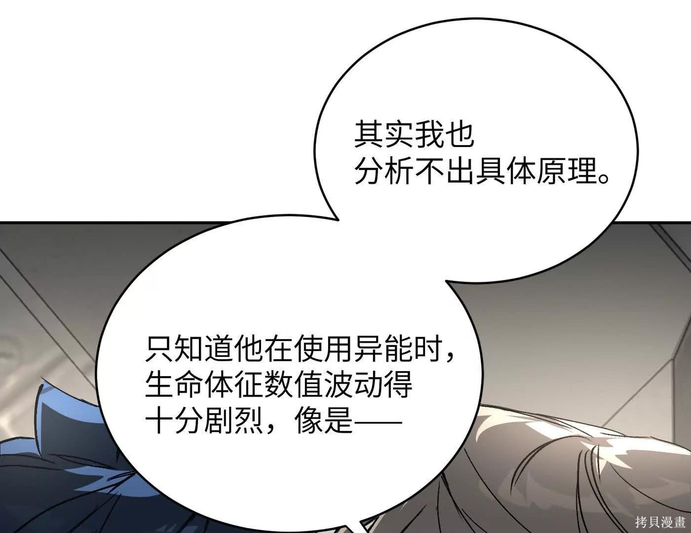 第79话 第61页