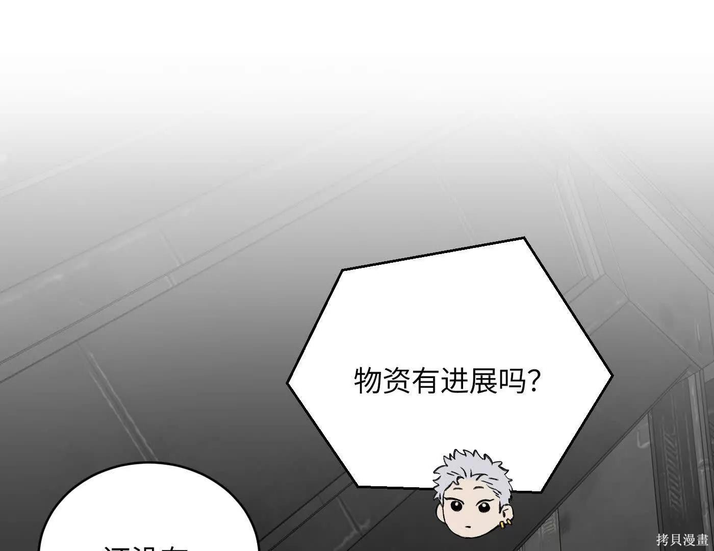 第79话 第66页