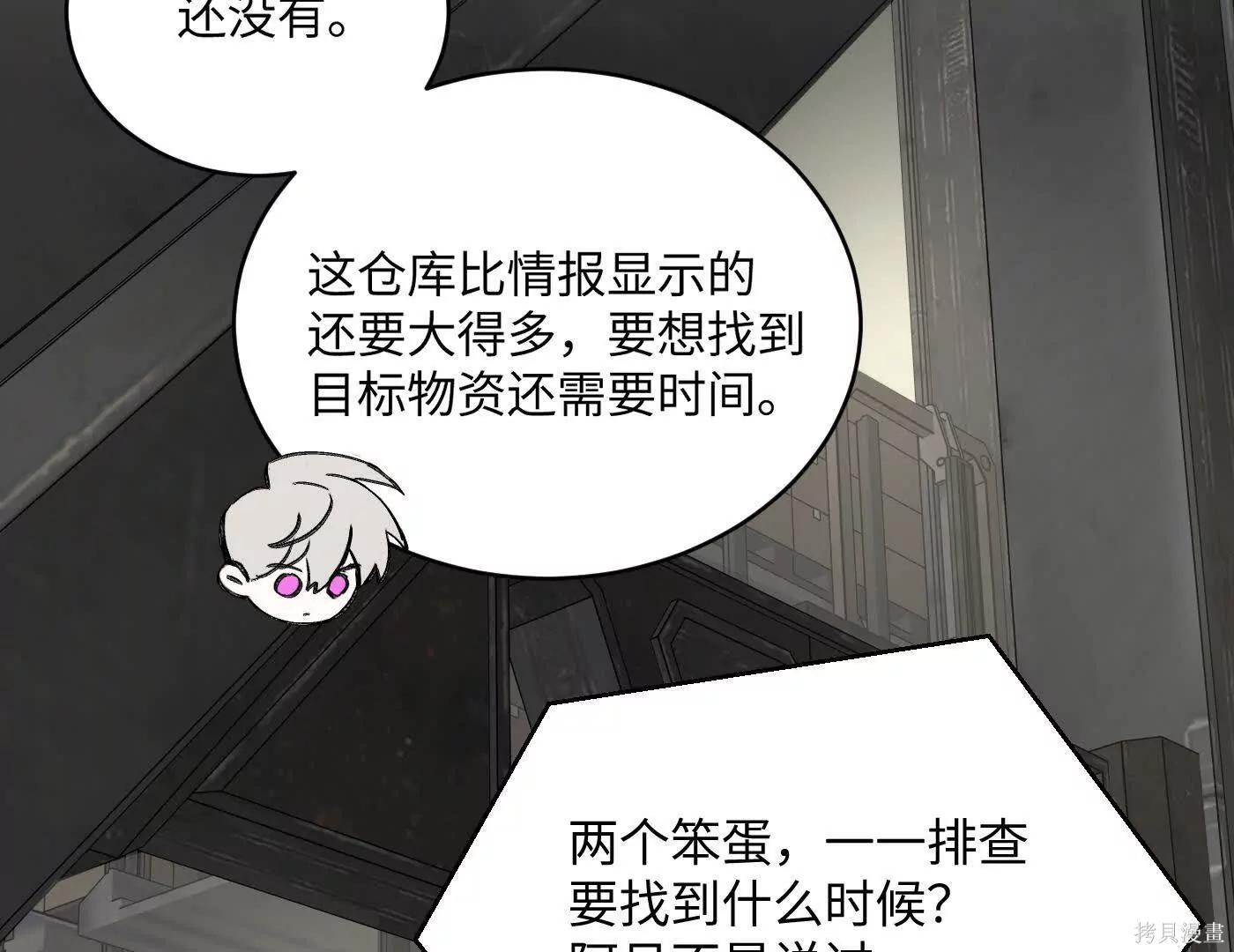 第79话 第67页