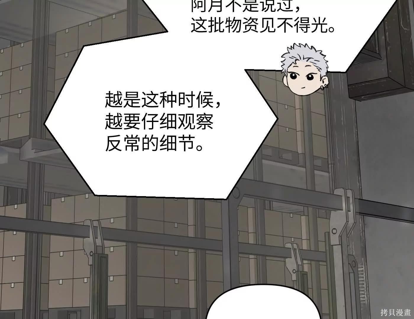 第79话 第68页