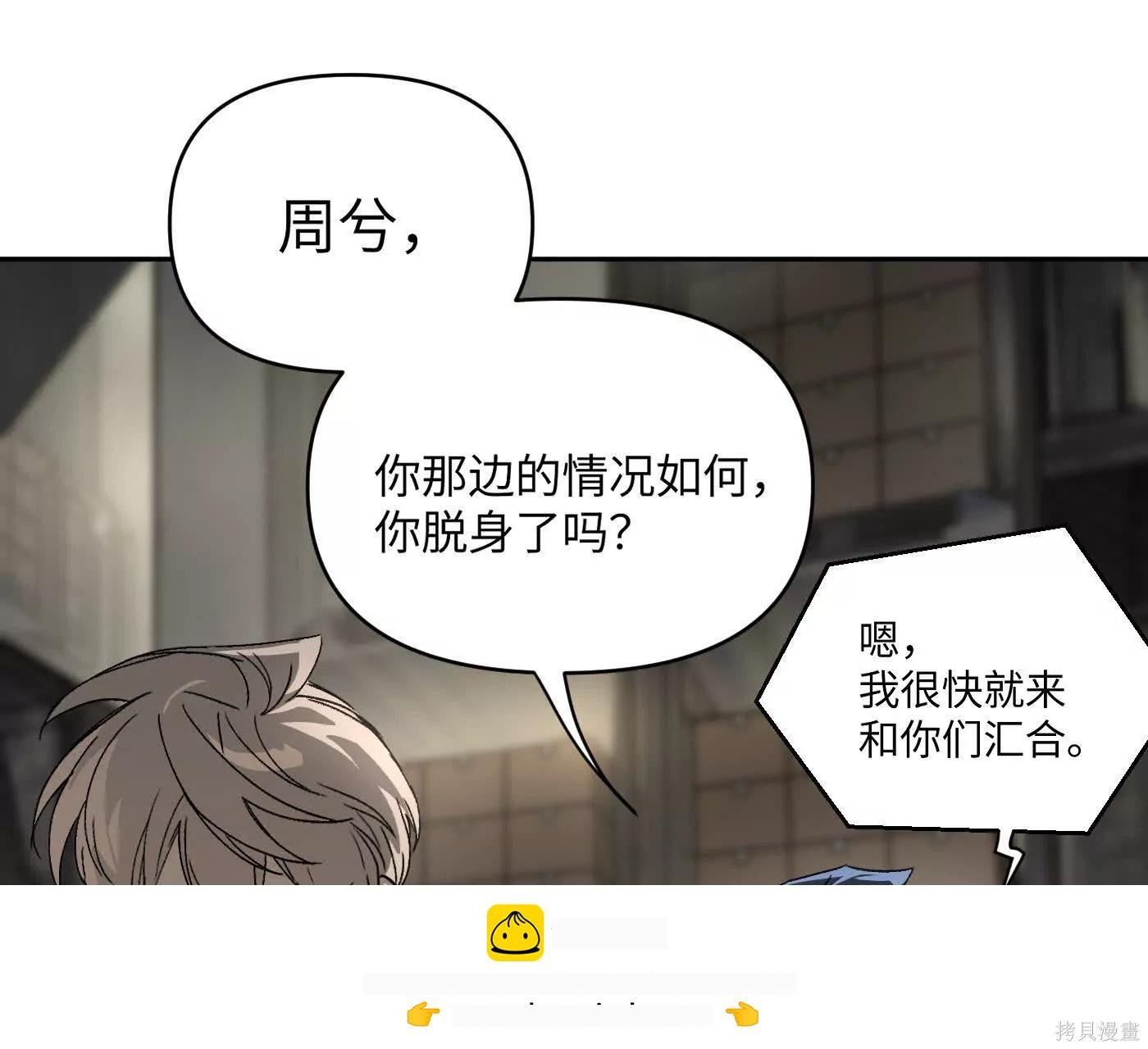 第79话 第70页