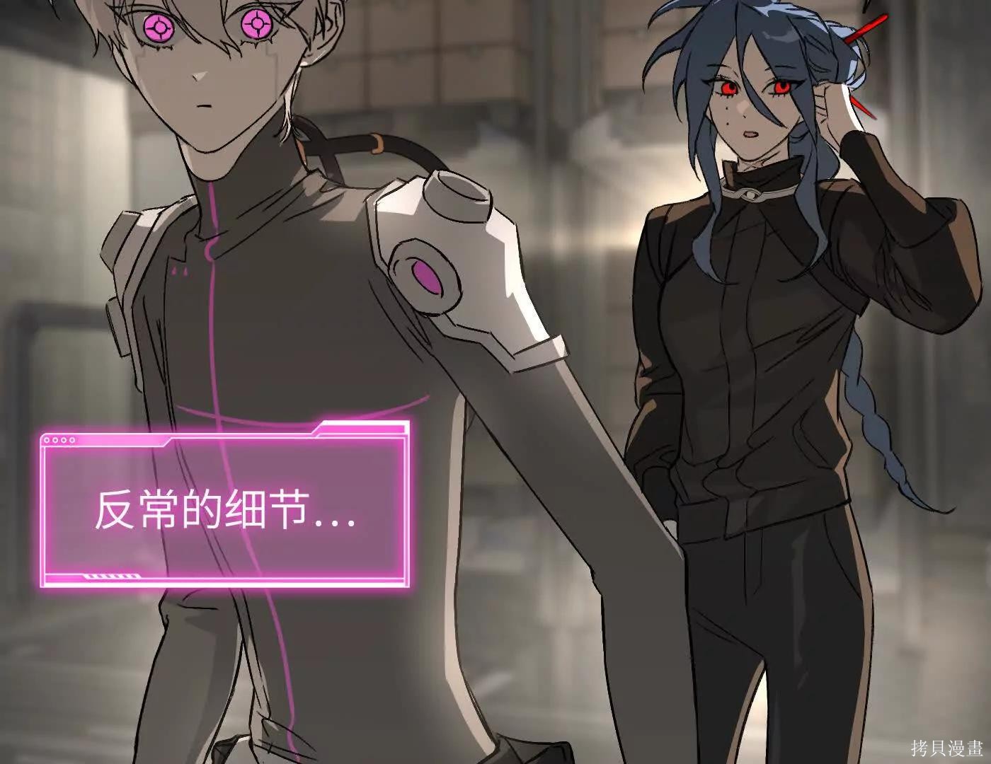 第79话 第71页