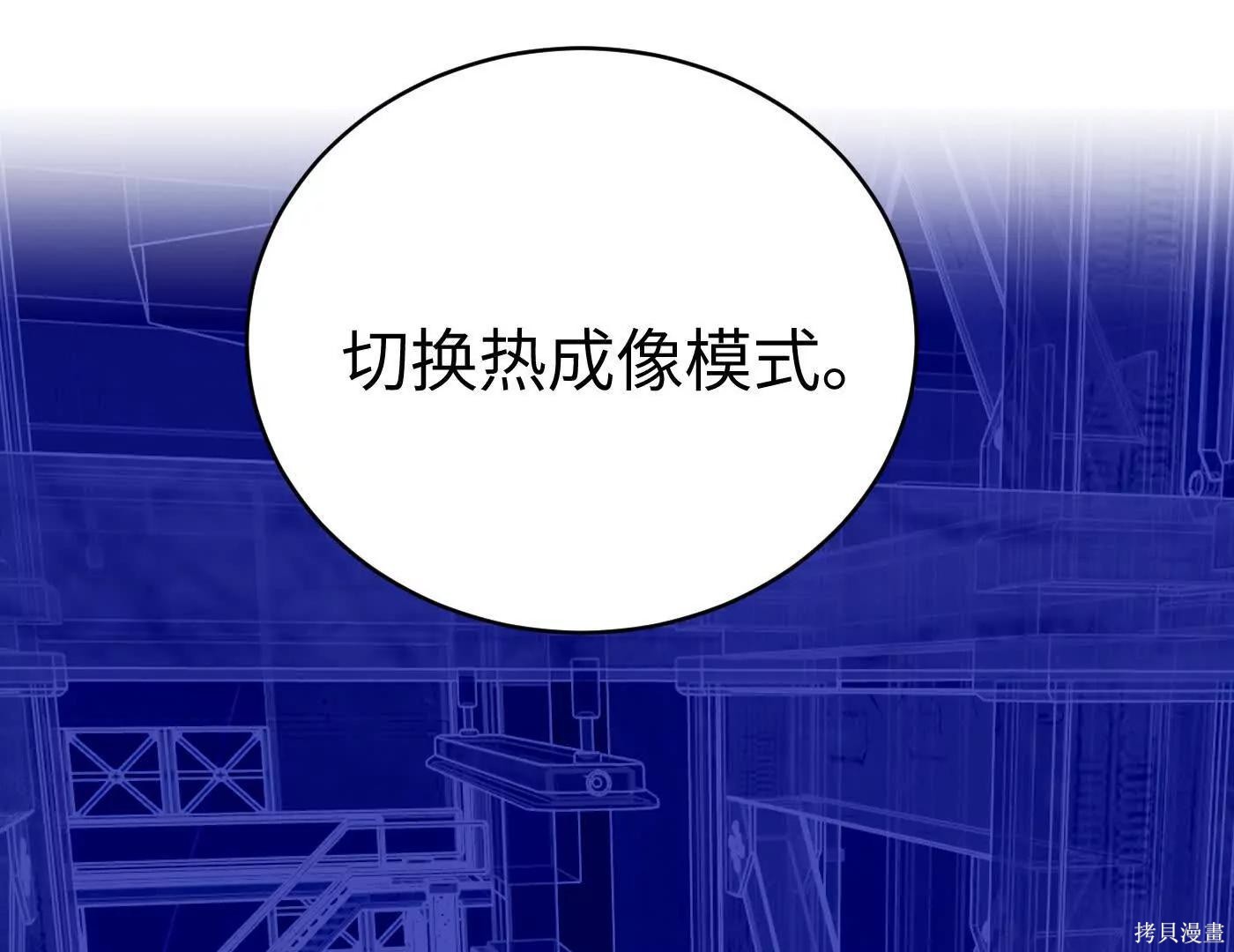 第79话 第73页