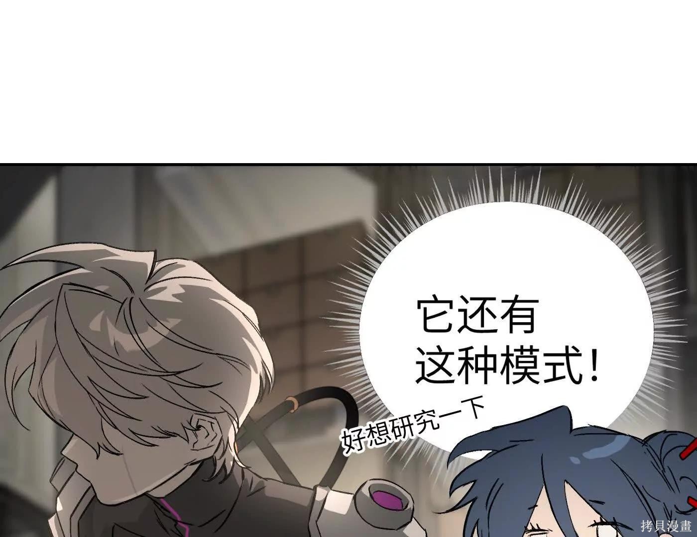 第79话 第76页