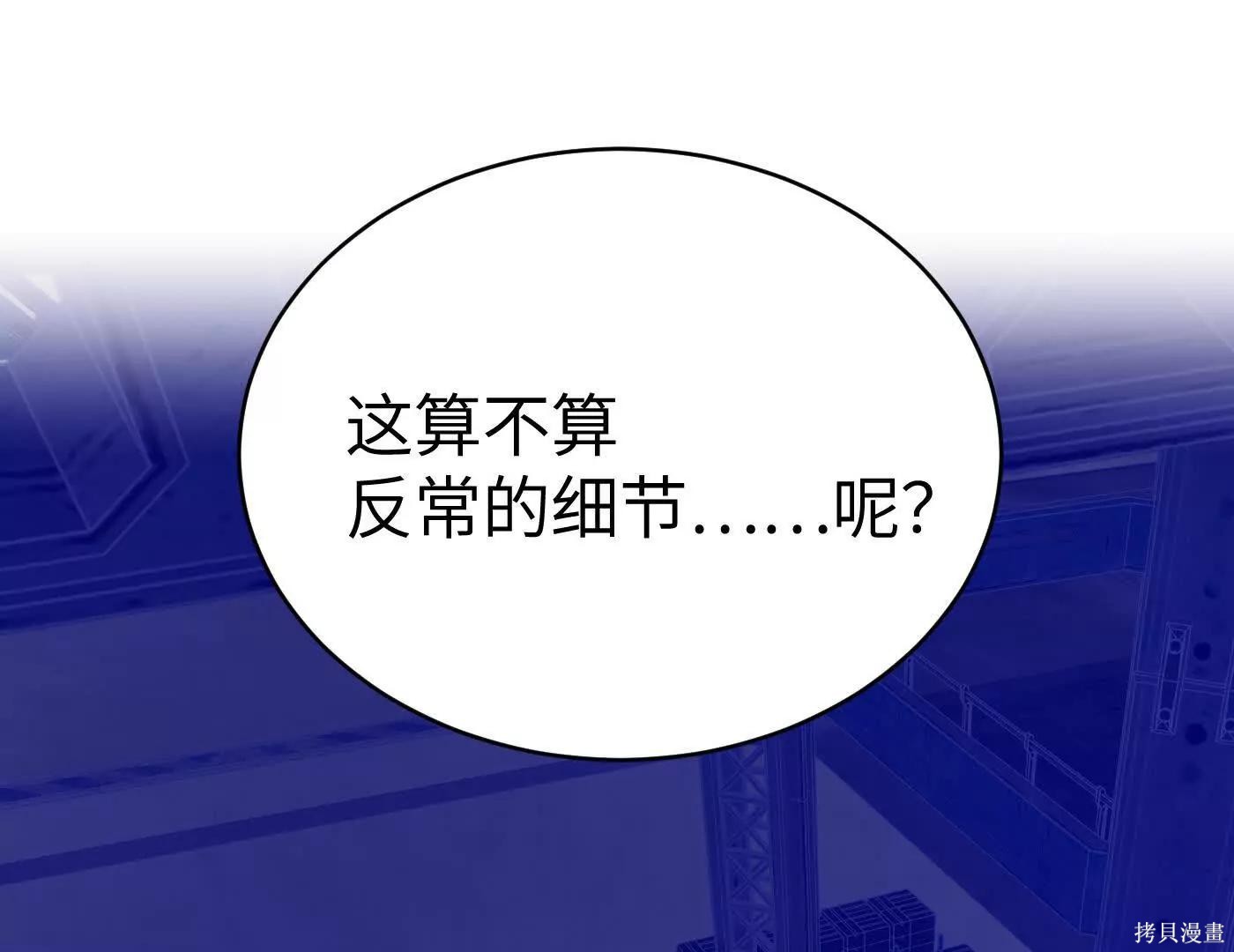 第79话 第90页