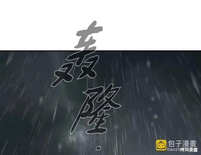 第79话 第105页