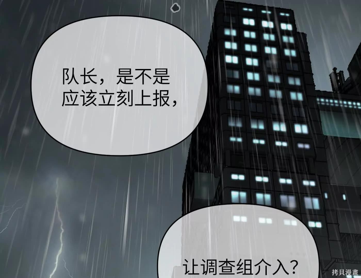第79话 第106页
