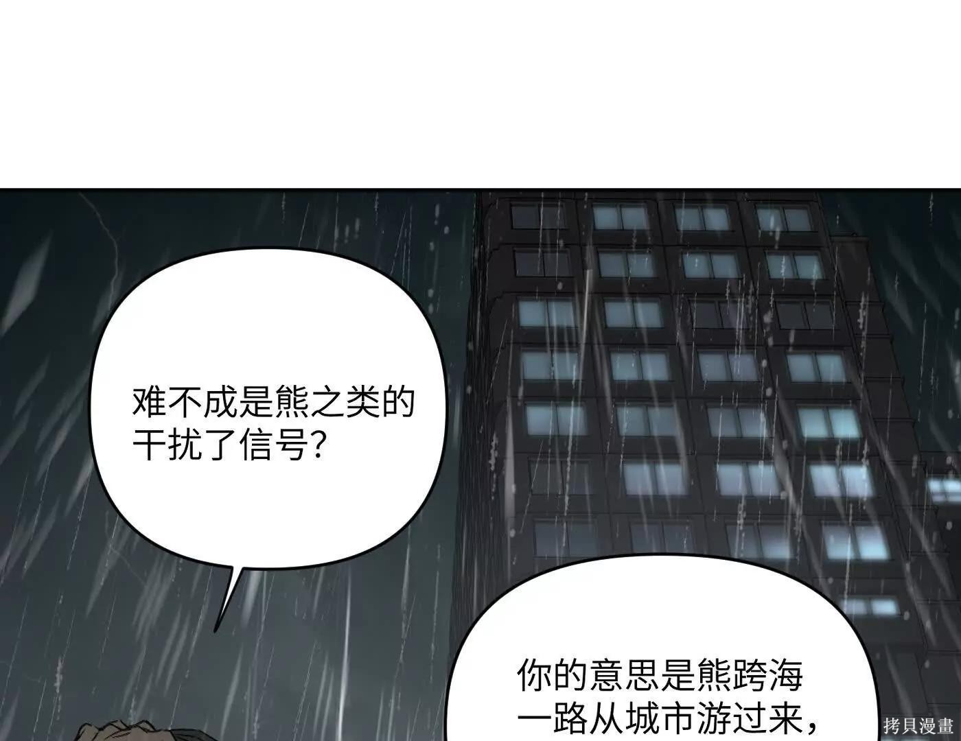 第79话 第108页