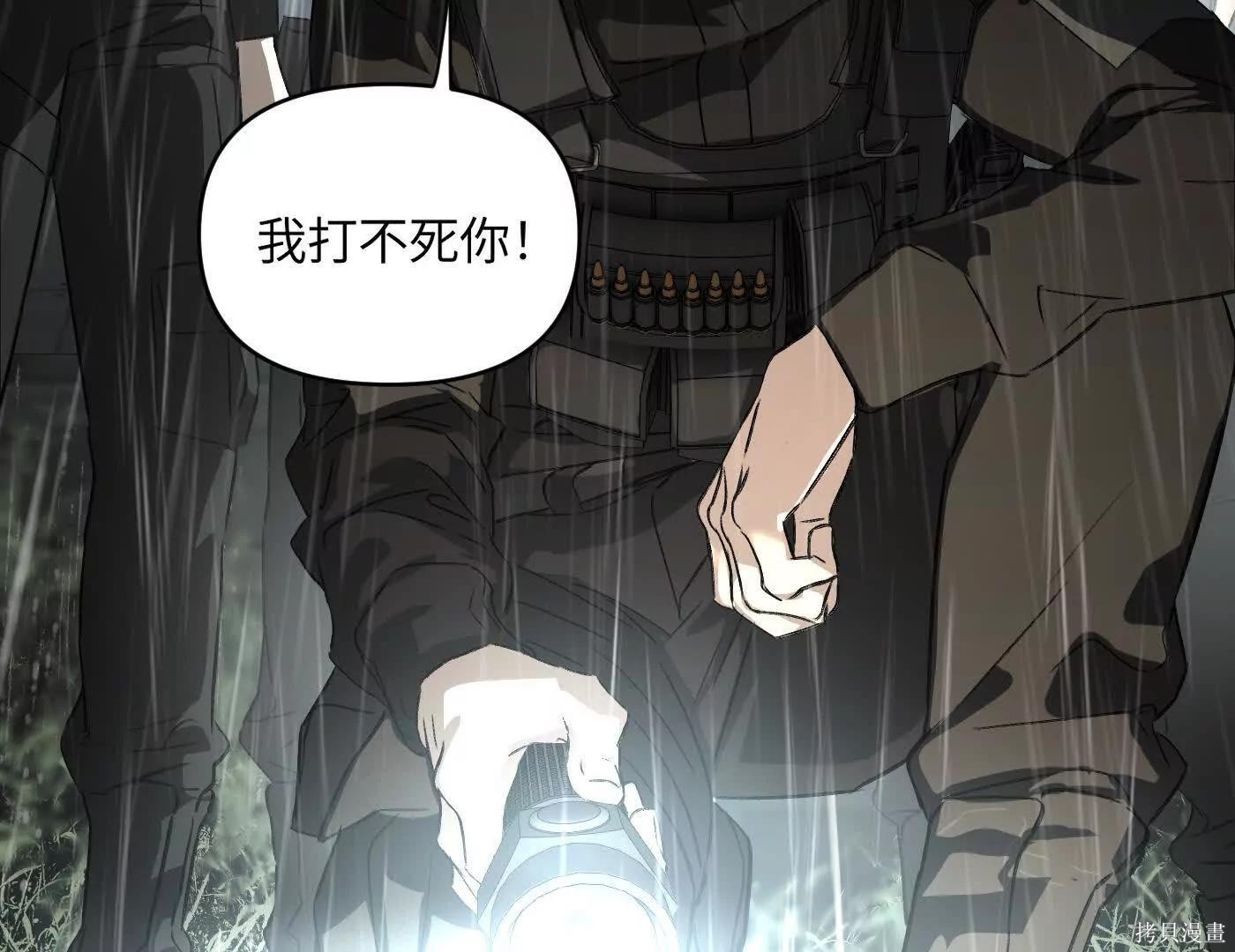 第79话 第110页