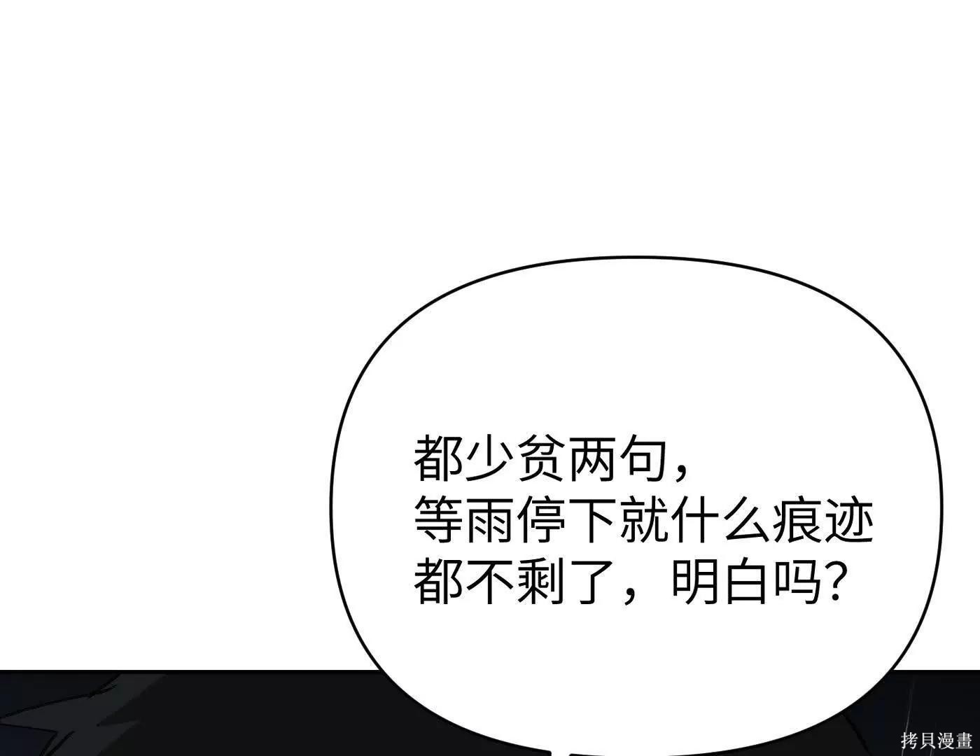 第79话 第113页