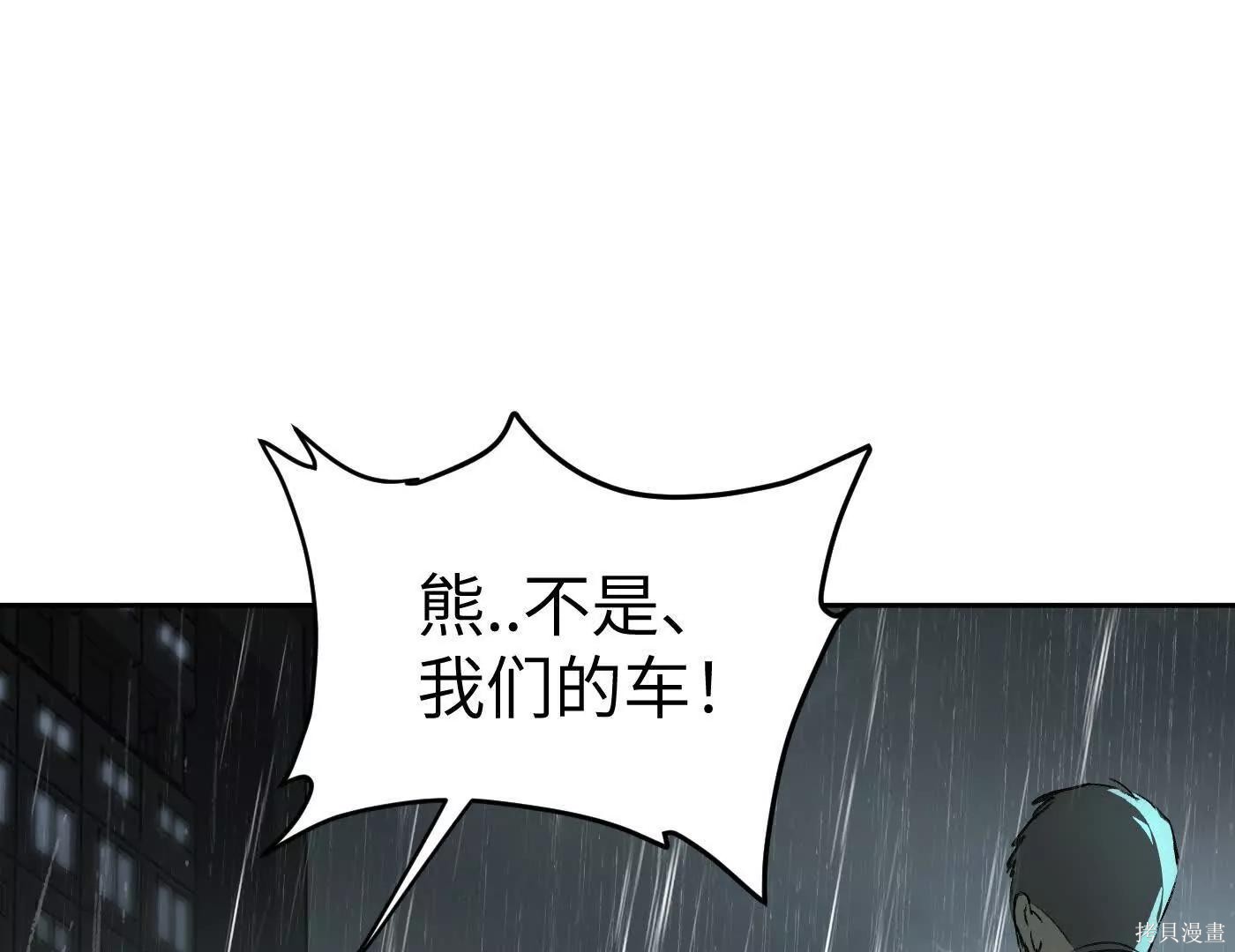 第79话 第121页