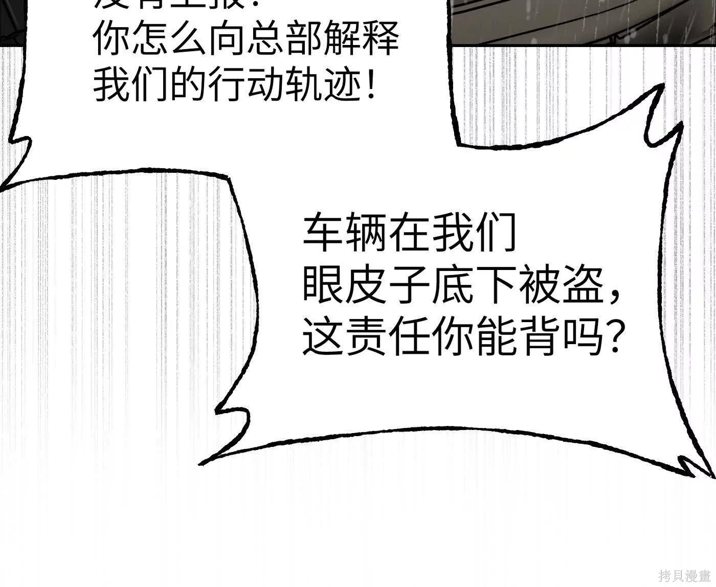 第79话 第130页