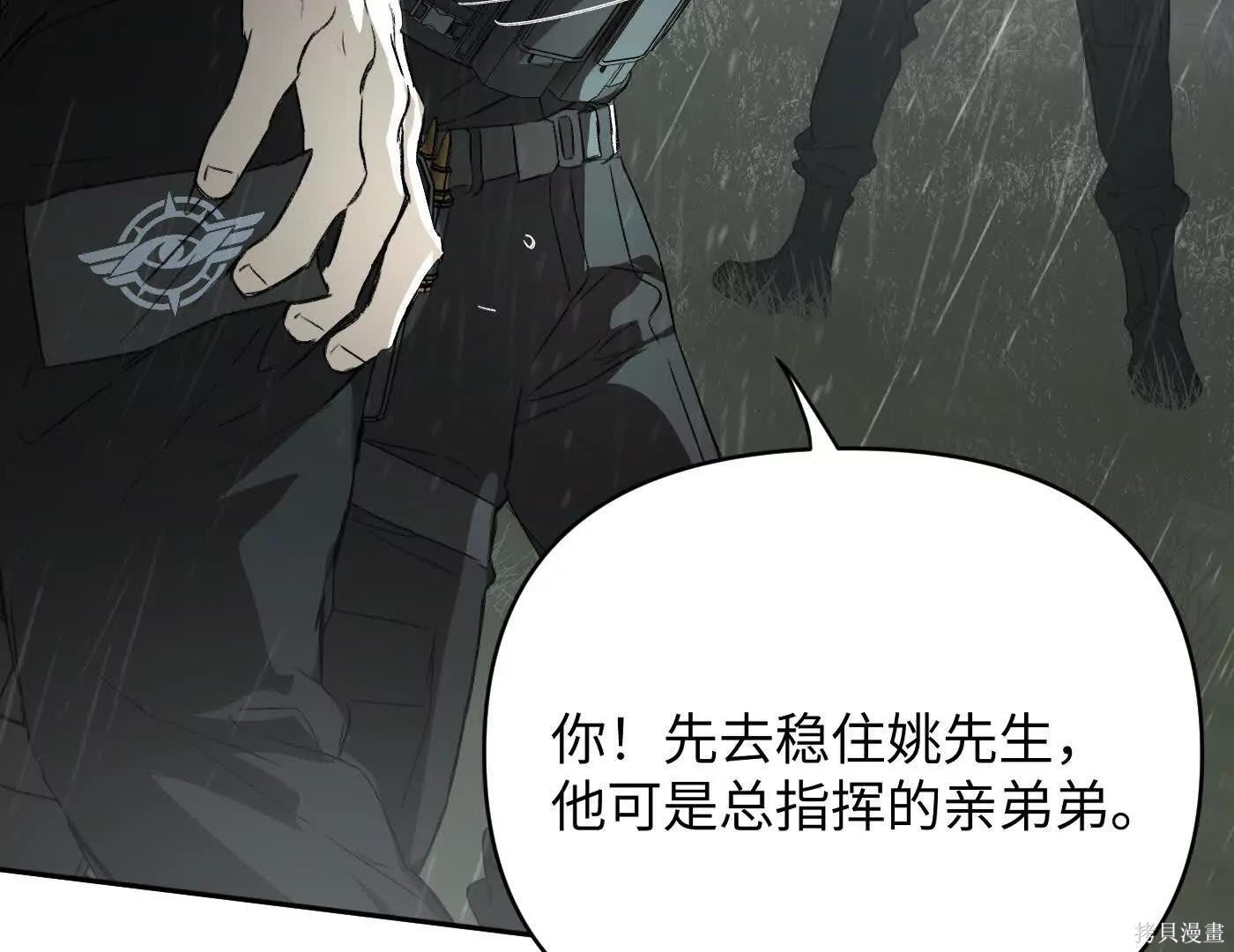 第79话 第133页