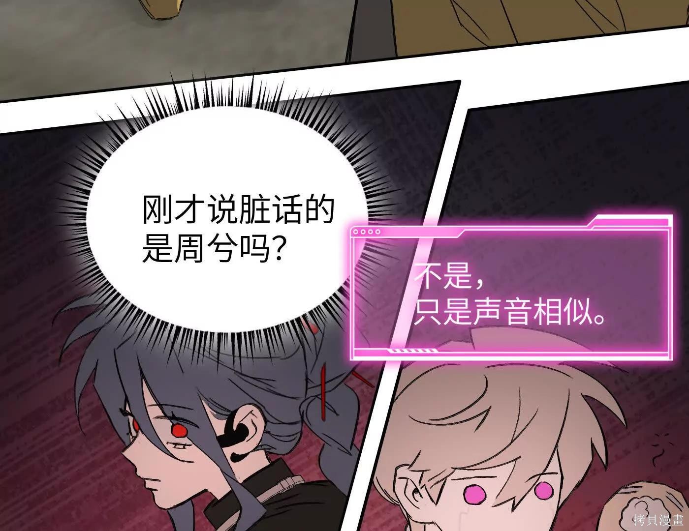 第79话 第142页