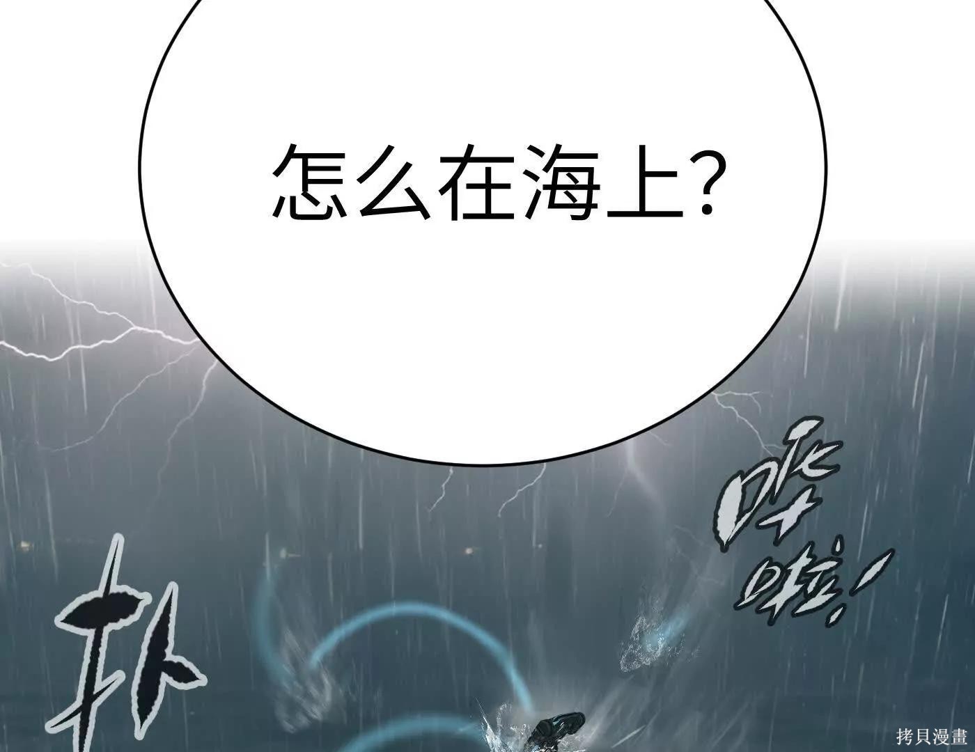 第79话 第160页