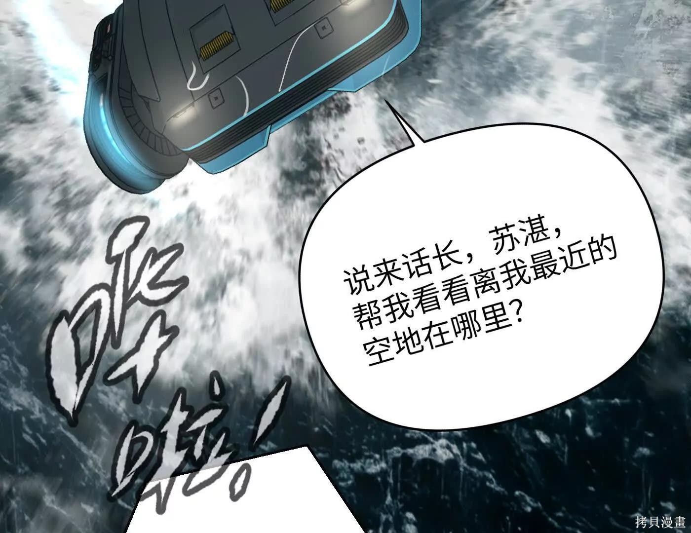 第79话 第164页