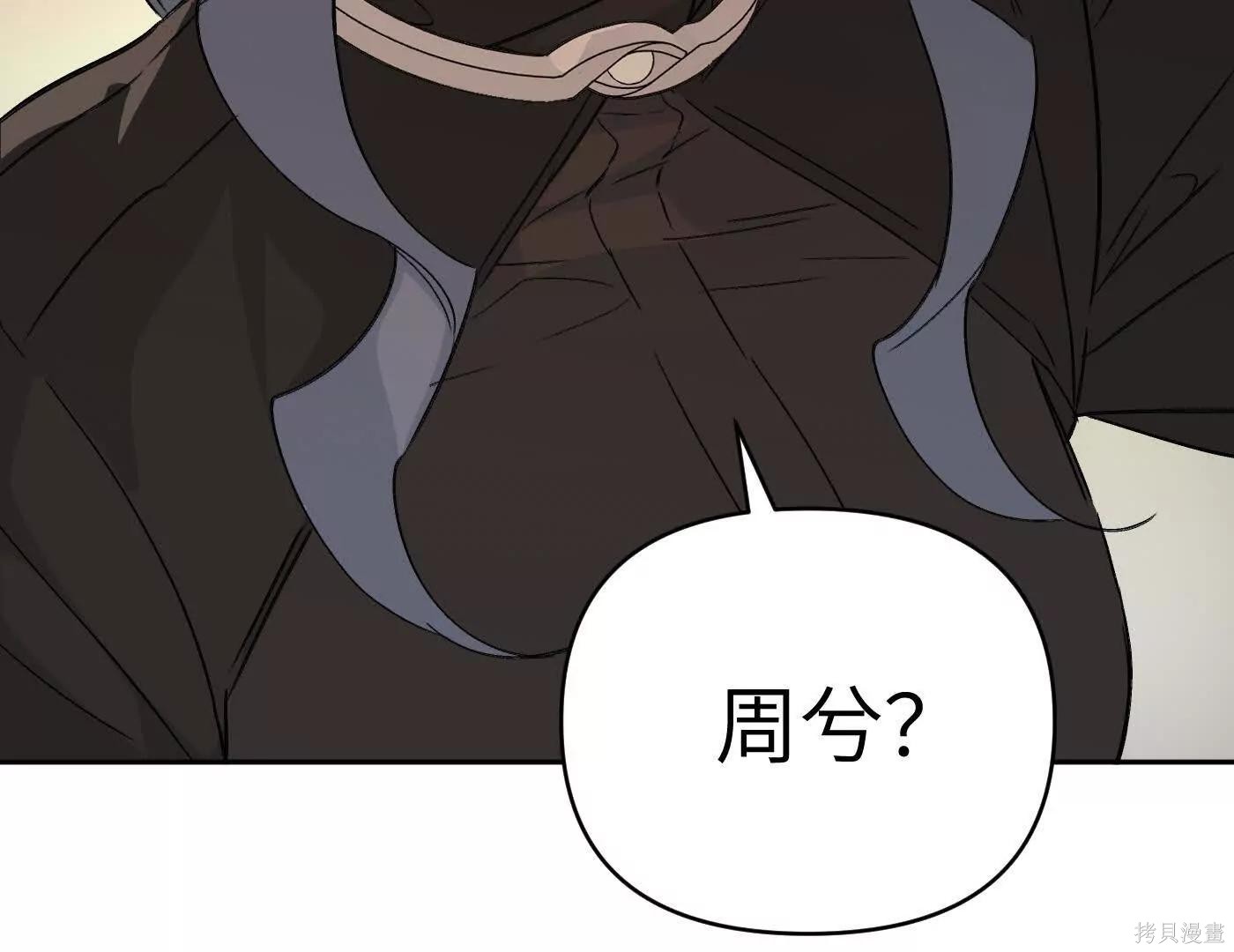 第79话 第193页