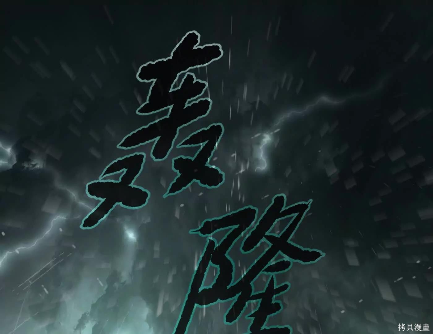 第79话 第195页