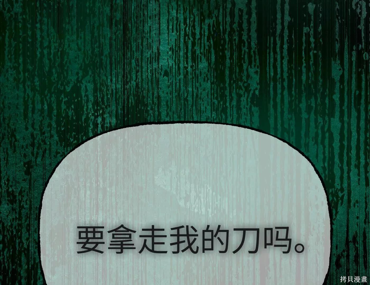 第79话 第211页
