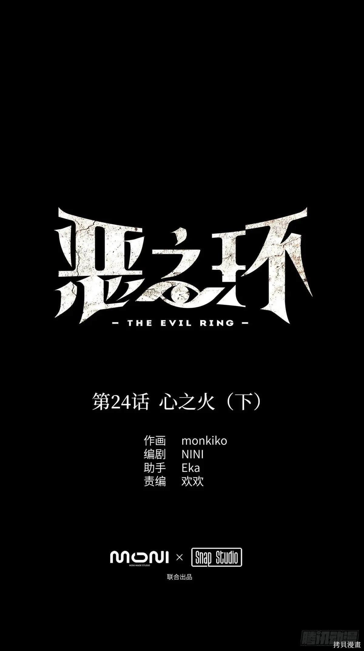 第24话 第1页