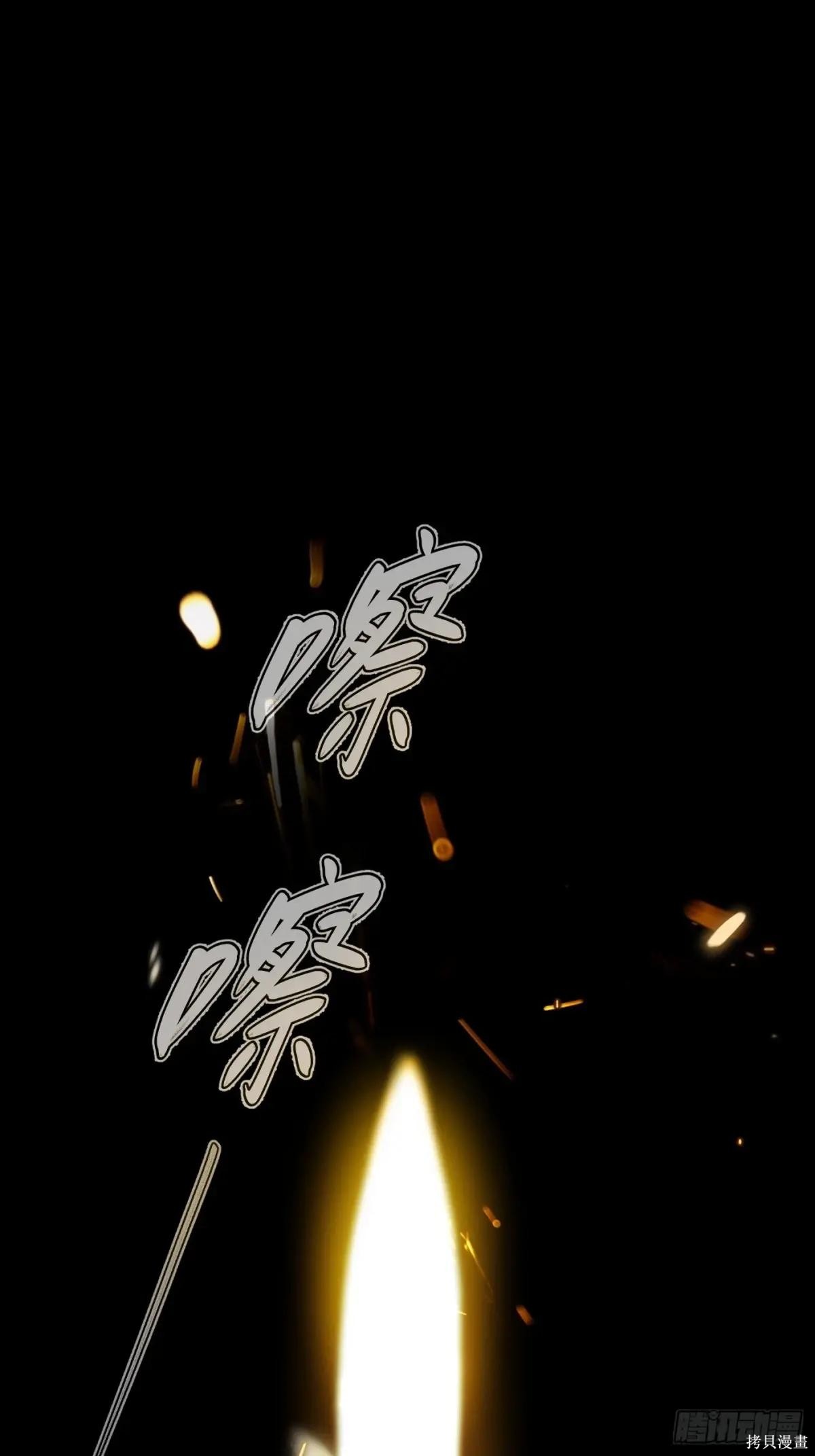 第24话 第2页